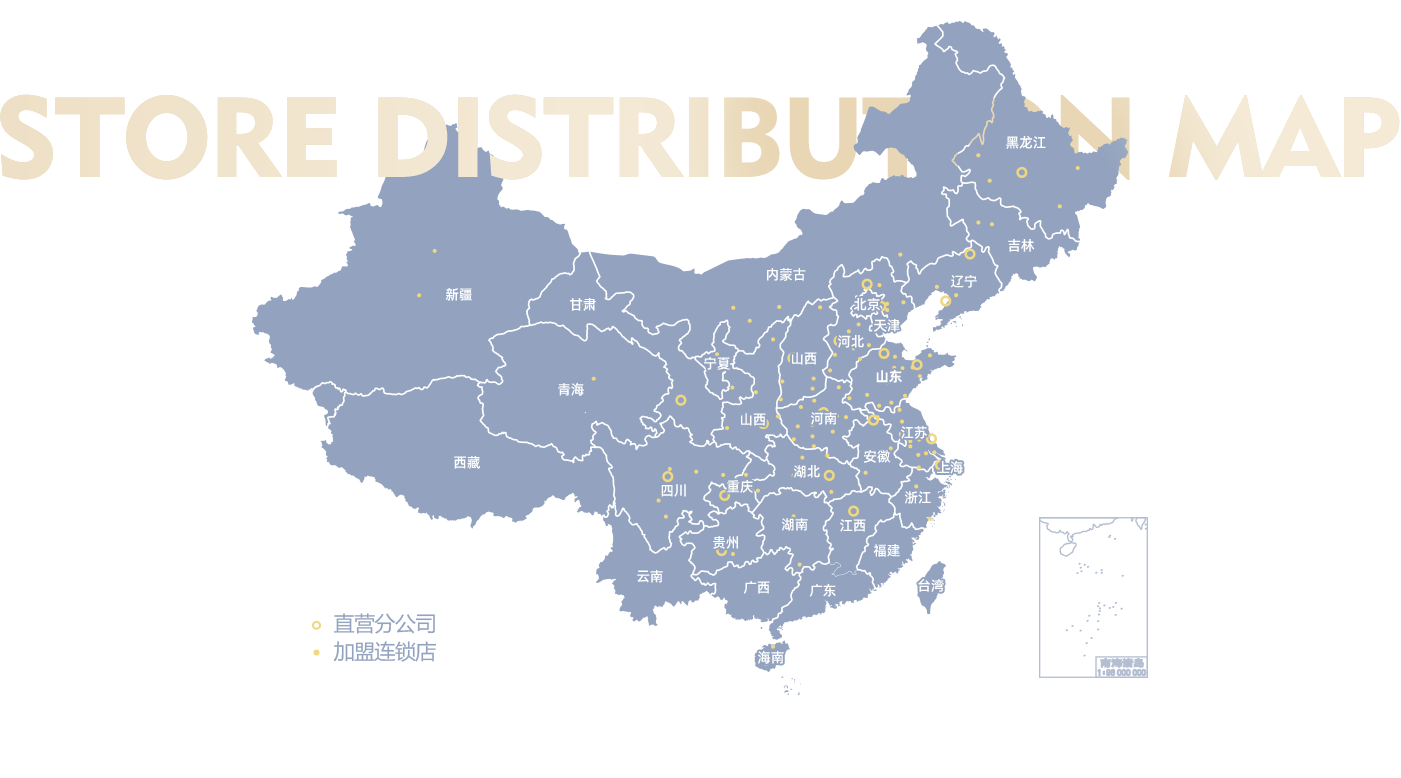 乐山-门店分布地图-门店展示图